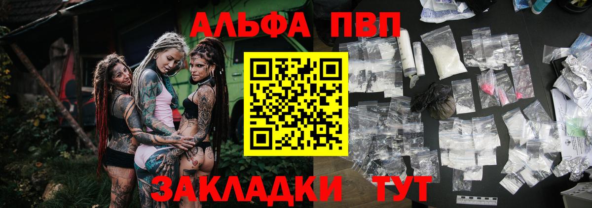 A PVP крисы CK Воронеж
