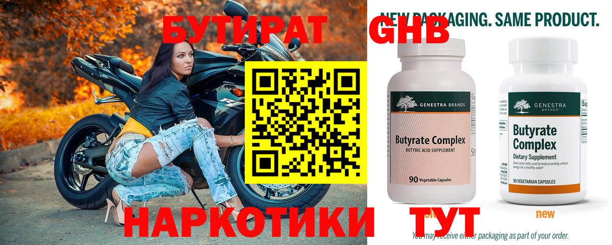 Бутират буратино  Вход с VPN  Воронеж 