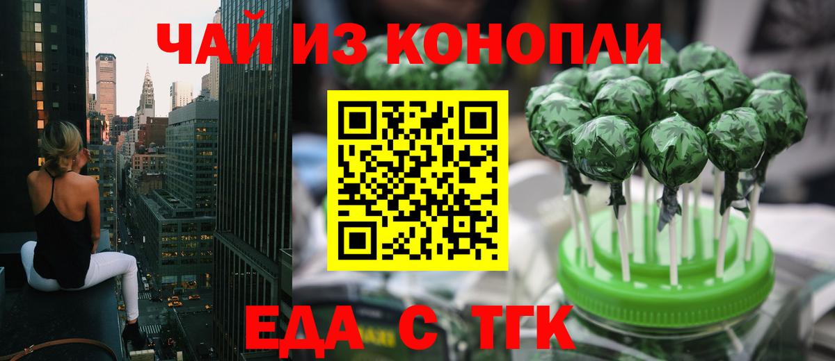 Cannafood конопля  Вход с VPN  Воронеж 