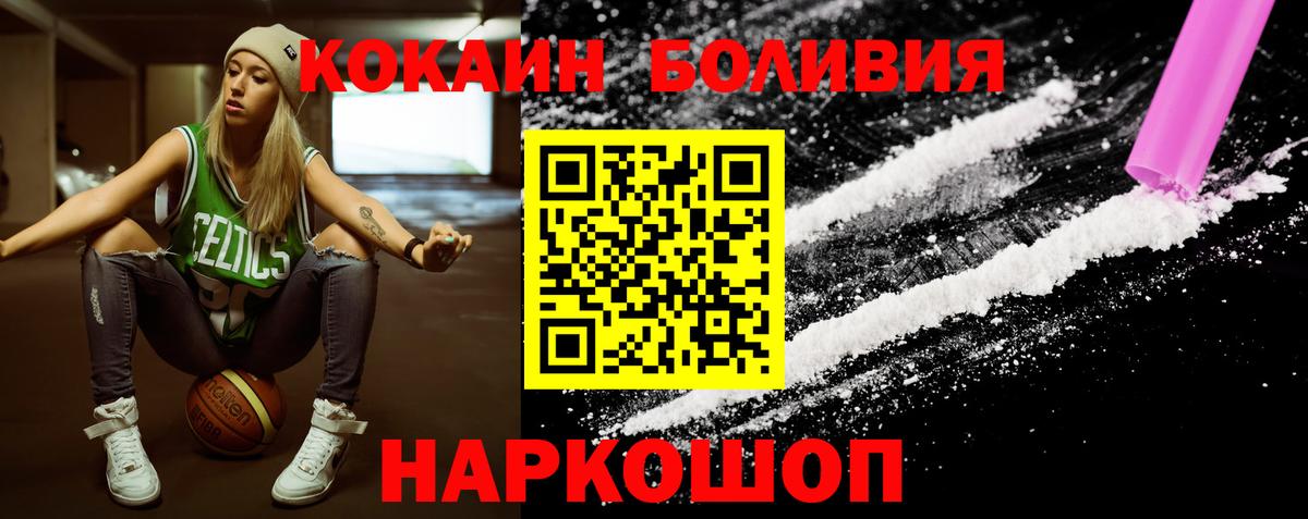 Cocaine Боливия Воронеж