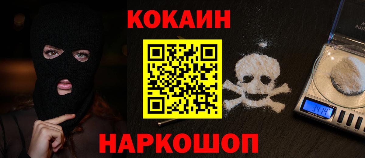 COCAIN FishScale  COCAIN Боливия  Воронеж  Вход с VPN 