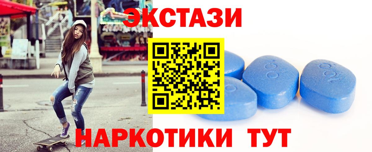 Ecstasy таблы  Вход с VPN  Экстази 250 мг  купить наркотики сайты  Воронеж  Ecstasy 