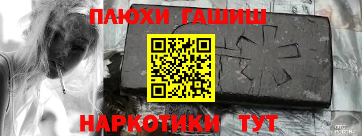 ГАШИШ гашик Воронеж
