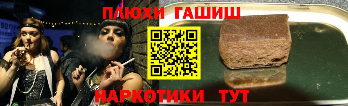 ГАШ Ice-O-Lator  Гашиш VHQ  Воронеж  Вход с VPN 