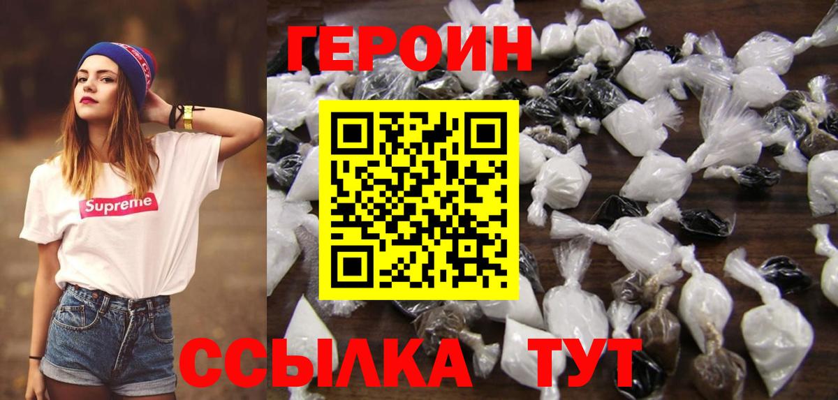 Героин Афган Воронеж