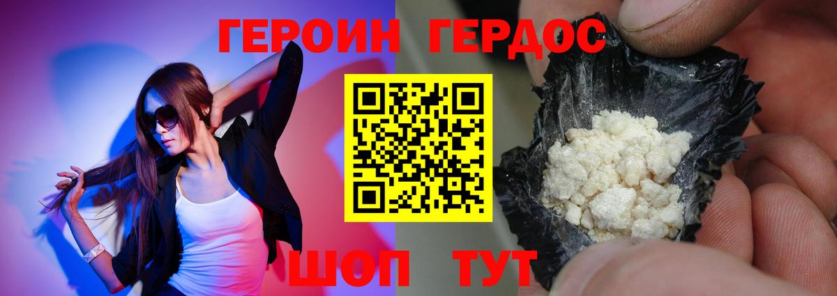 Воронеж  ГЕРОИН VHQ  ГЕРОИН  Вход с VPN 