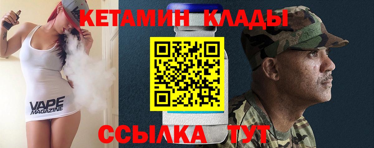Кетамин VHQ  нарко площадка клад  Воронеж  Вход с VPN 