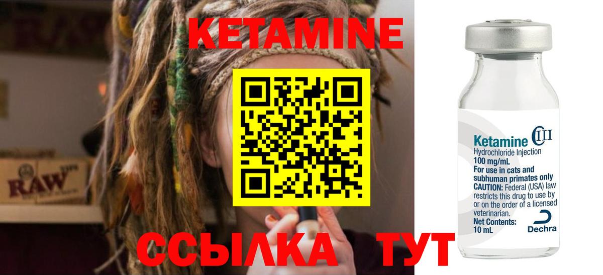 КЕТАМИН VHQ Воронеж