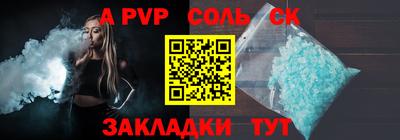 apvp Балаково