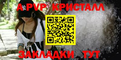 apvp Балаково