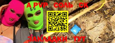apvp Балаково
