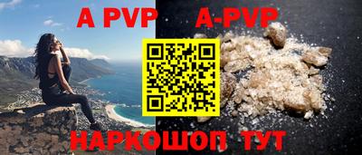 apvp Балаково