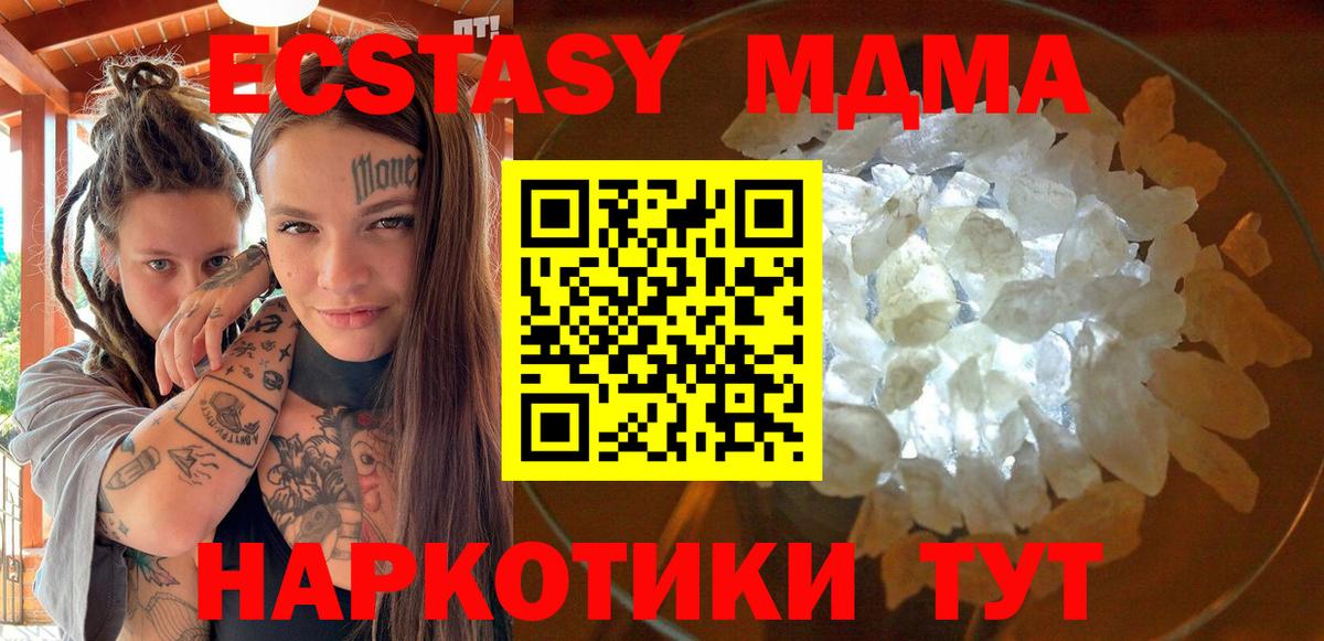 MDMA молли  Вход с VPN  Воронеж  MDMA Molly 
