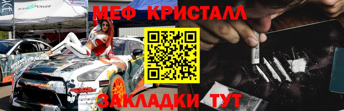 Мефедрон мука Воронеж