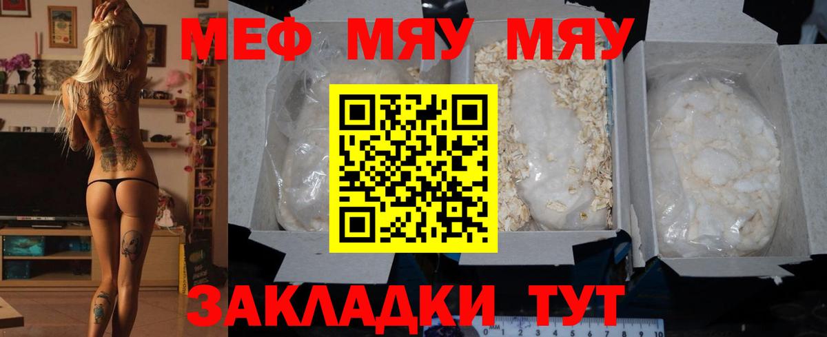 Воронеж  Мефедрон мяу мяу  Мефедрон  Меф VHQ  где можно купить наркотик  Вход с VPN  Меф 