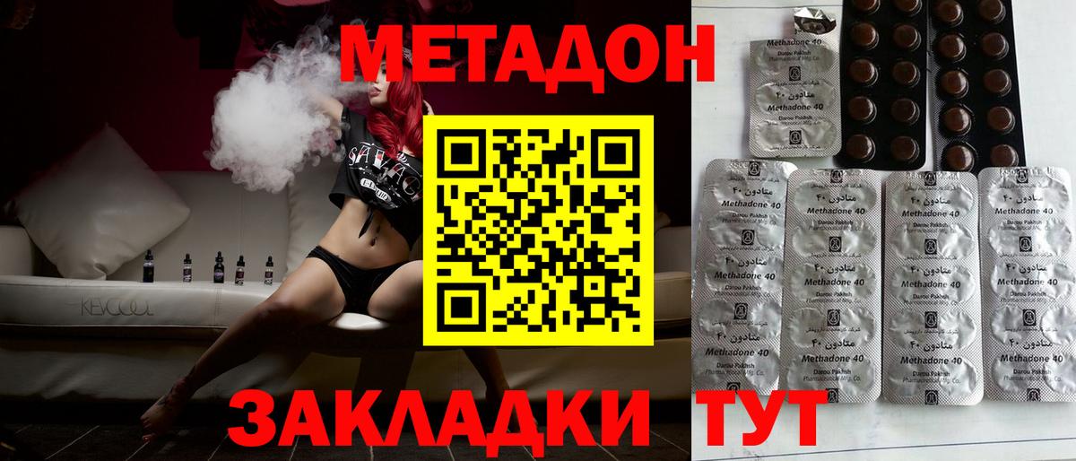 Воронеж  маркетплейс формула  Вход с VPN  Метадон кристалл  МЕТАДОН кристалл 