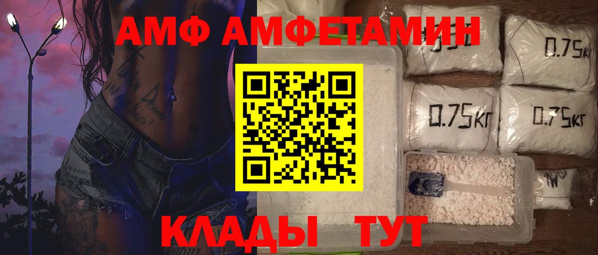 Метамфетамин Methamphetamine Воронеж