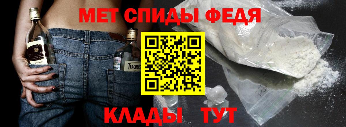 Метамфетамин мет  Метамфетамин мет  Вход с VPN  Первитин  Воронеж 