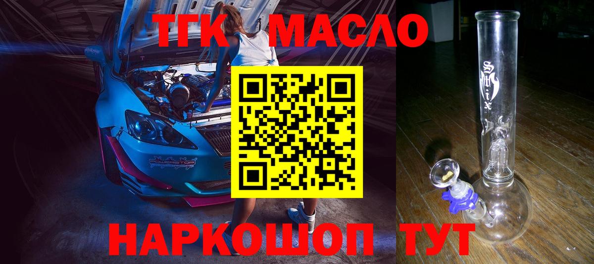 Дистиллят ТГК Wax  Вход с VPN  Воронеж  Дистиллят ТГК вейп с тгк 