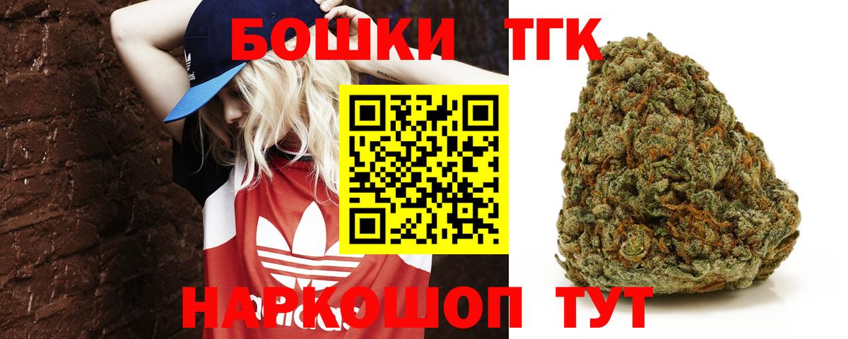 Бошки Шишки THC 21%  Марихуана VHQ  Шишки марихуана планчик  Вход с VPN  Воронеж  Бошки Шишки SATIVA & INDICA 
